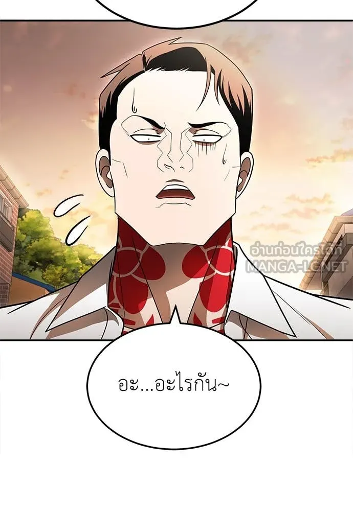 สนามเด็กล่า ตอนที่ 55 รูปที่ 145