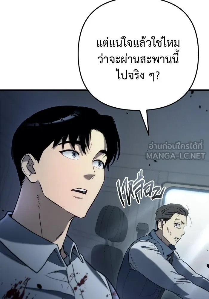 โกดังลับหลังโลกแตก ตอนที่ 7 รูปที่ 15