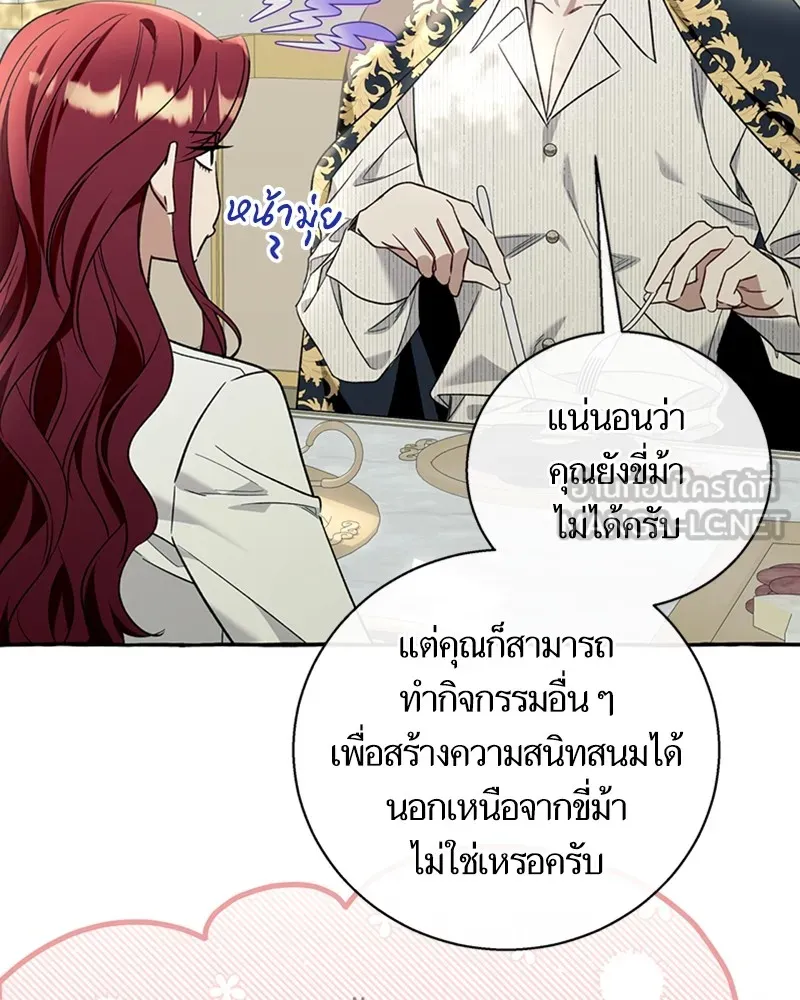 นึกว่าเป็นอิเซไคธรรมดา ตอนที่ 59 รูปที่ 105