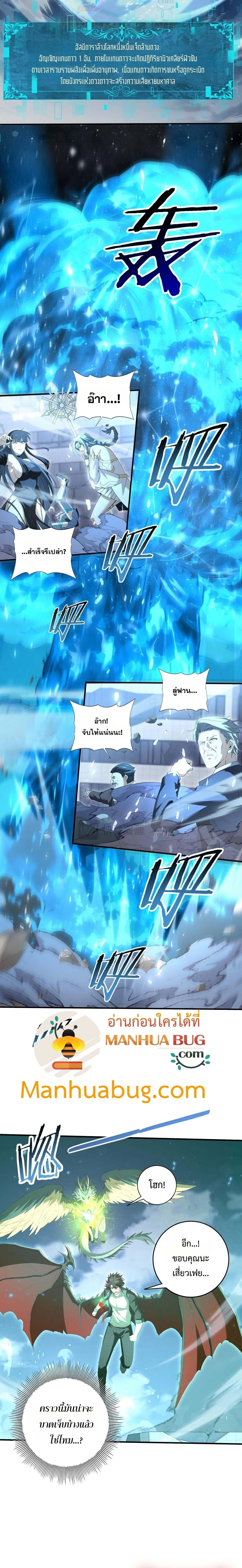 I am Drako Majstor ไหนใครว_าผ_ค_มม_งกร เป_นอาช_พท_อ_อนแอท_ส_ดไงล_ะ ตอนที่ ตอนที่ 165 รูปที่ 5