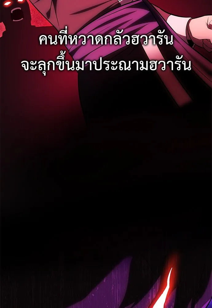 ไอ้เพลเยอร์นั่น ฉันฆ่ามันเอง ตอนที่ 52 รูปที่ 10