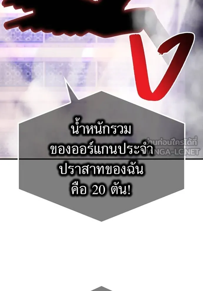 ฮันเตอร์สกิลโกง ตอนที่ 73 รูปที่ 68