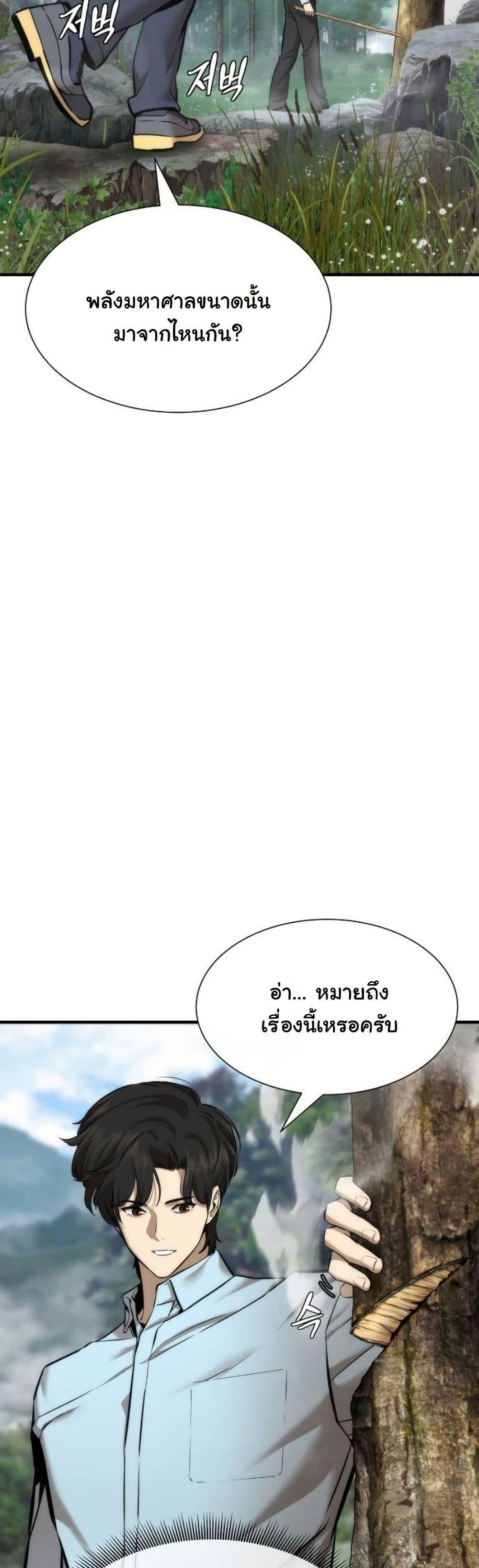 Manga-lc-com อ่านมังงะ อ่านการ์ตูน ออนไลน์ ฟรี A Regressor’s Tale of Cultivation ตอนที่ 1 2 3 4 5 6 7 8 9 10 11 12 13 14 ฟรี ไม่มีโฆษณา Manga-lc - อ่าน มังงะ อ่าน การ์ตูน ออนไลน์ อ่านมังงะ ฟรี