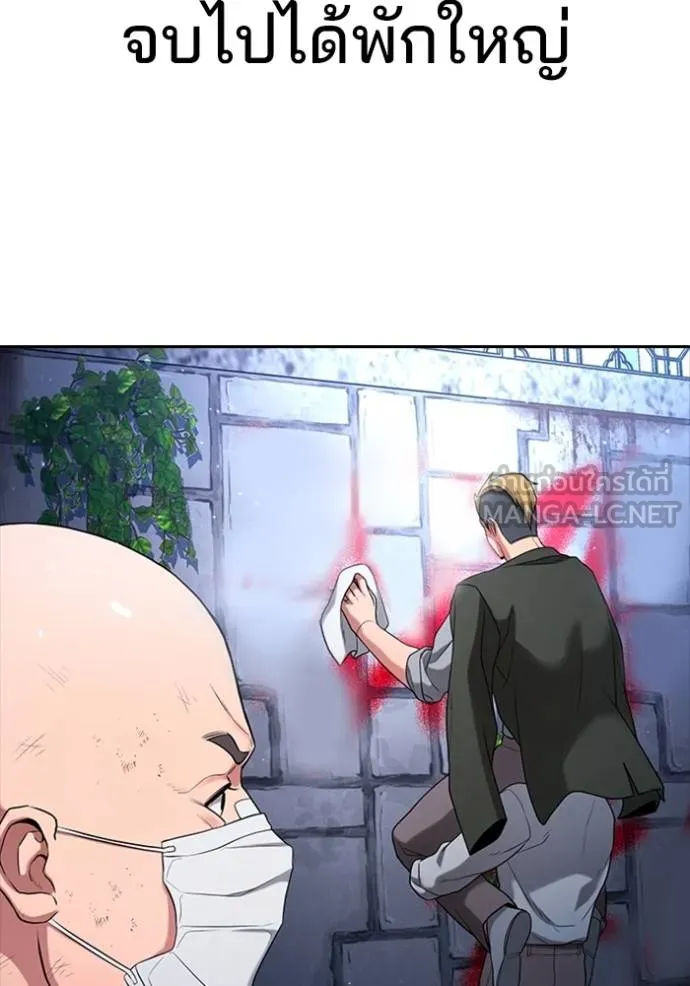 คูเซรา ตอนที่ 21 รูปที่ 147