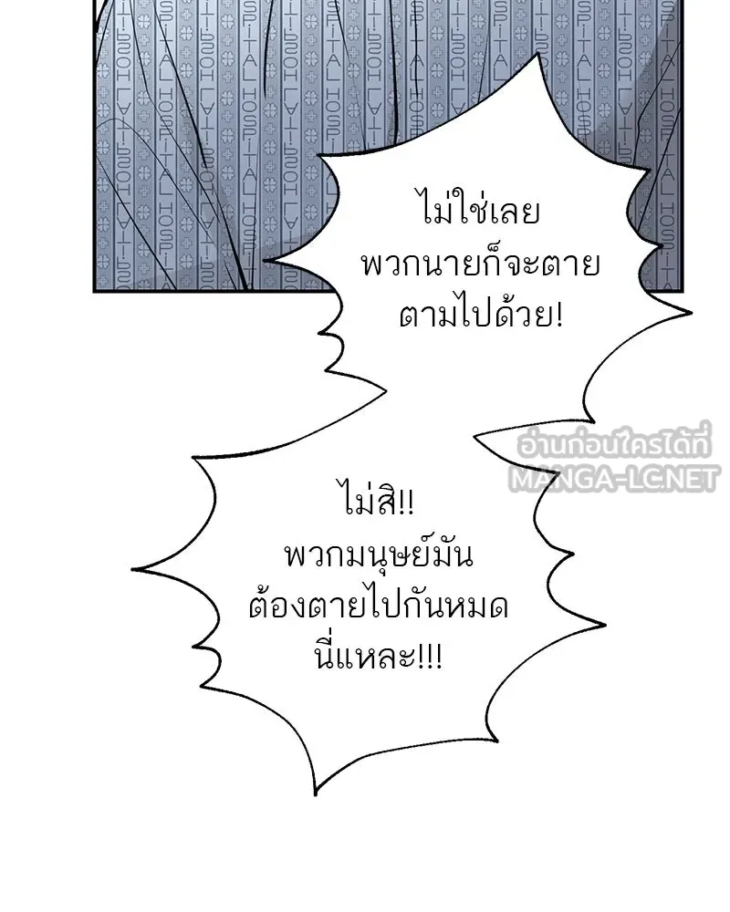 ตำนานเทพธิดาตกสวรรค์ ตอนที่ 93 รูปที่ 51