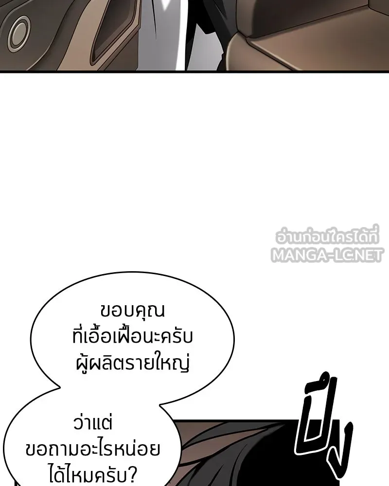 Omniscient Reader อ่านชะตาวันสิ้นโลก ตอนที่ 46 เรื่องเล่าใหม่ (4) รูปที่ 105