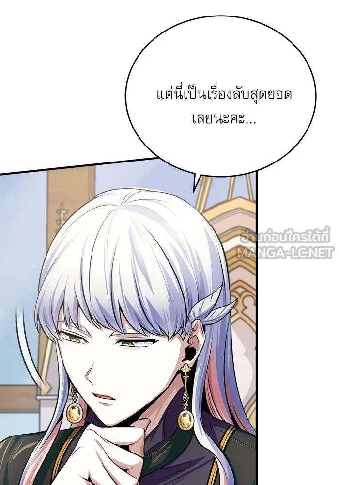 ศาสตราจารย์จำเป็นแห่งอะคาเดมี ตอนที่ 30 รูปที่ 60