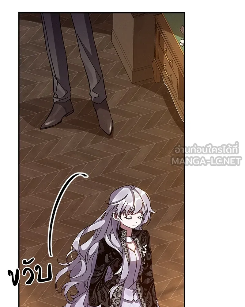 โอ้ ศัตรูที่รัก ตอนที่ 39 รูปที่ 150