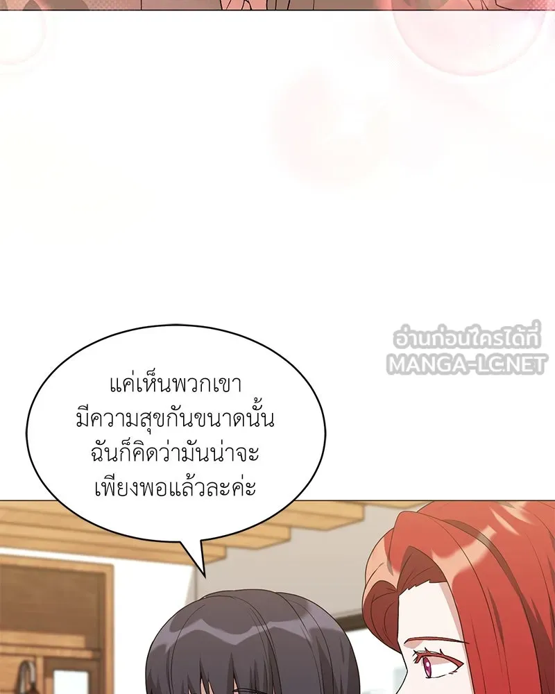 คนสวนโลกฮันเตอร์ ตอนที่ 64 รูปที่ 87