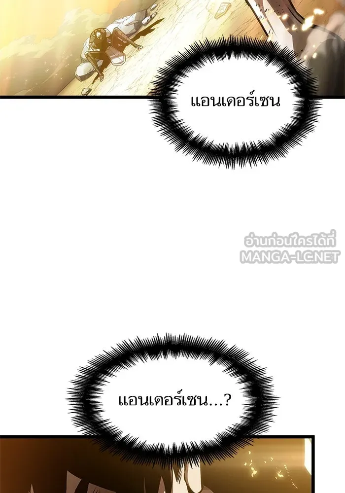 หลังวันสิ้นโลก ตอนที่ 183 รูปที่ 75