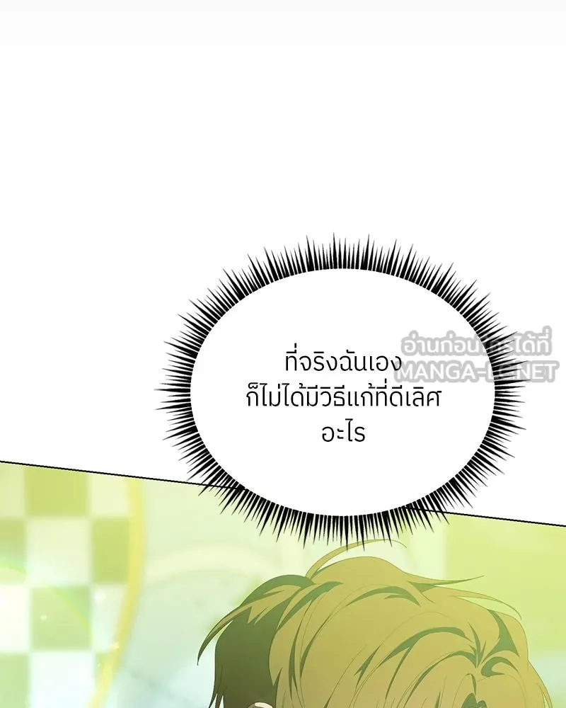 ย้อนเวลามาเป็นมักเน่ ตอนที่ 38 รูปที่ 111