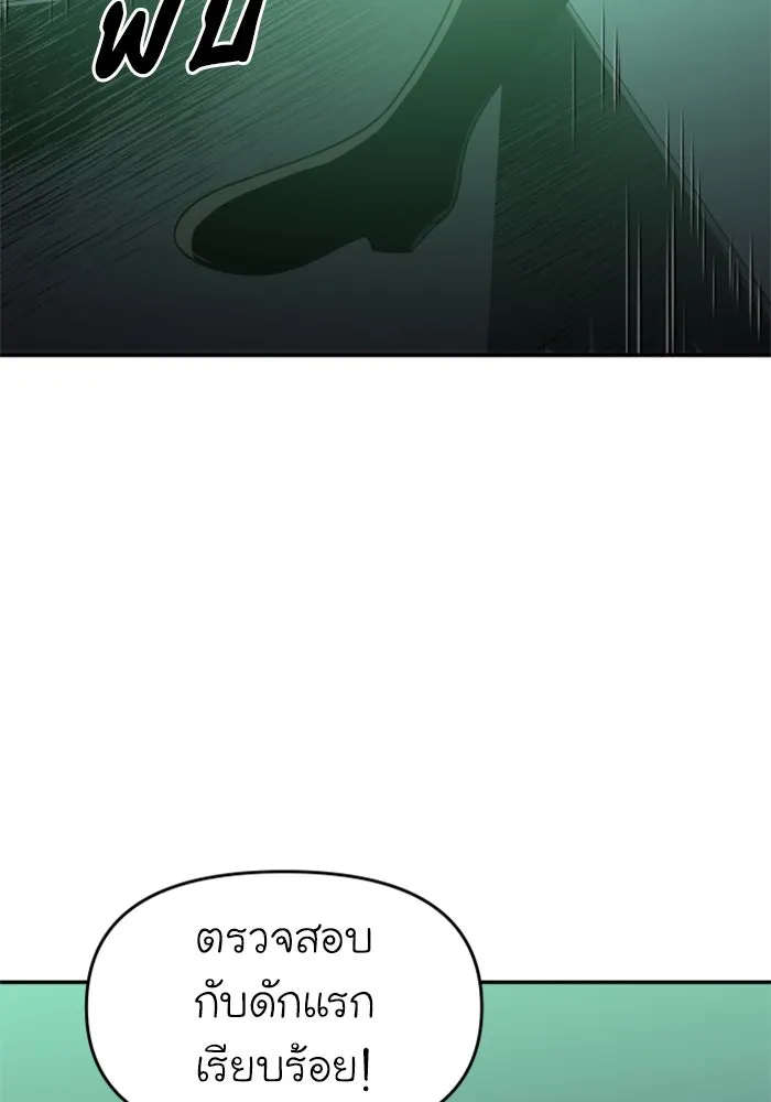 อดีตบอสหอคอย ตอนที่ 13 รูปที่ 200