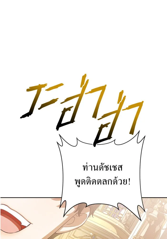 ชิงชีวิตพลิกลิขิตชะตา ตอนที่ 145. ฟ้าลั่นในวันแห่งฤดูใบไม้ผลิ( รูปที่ 142