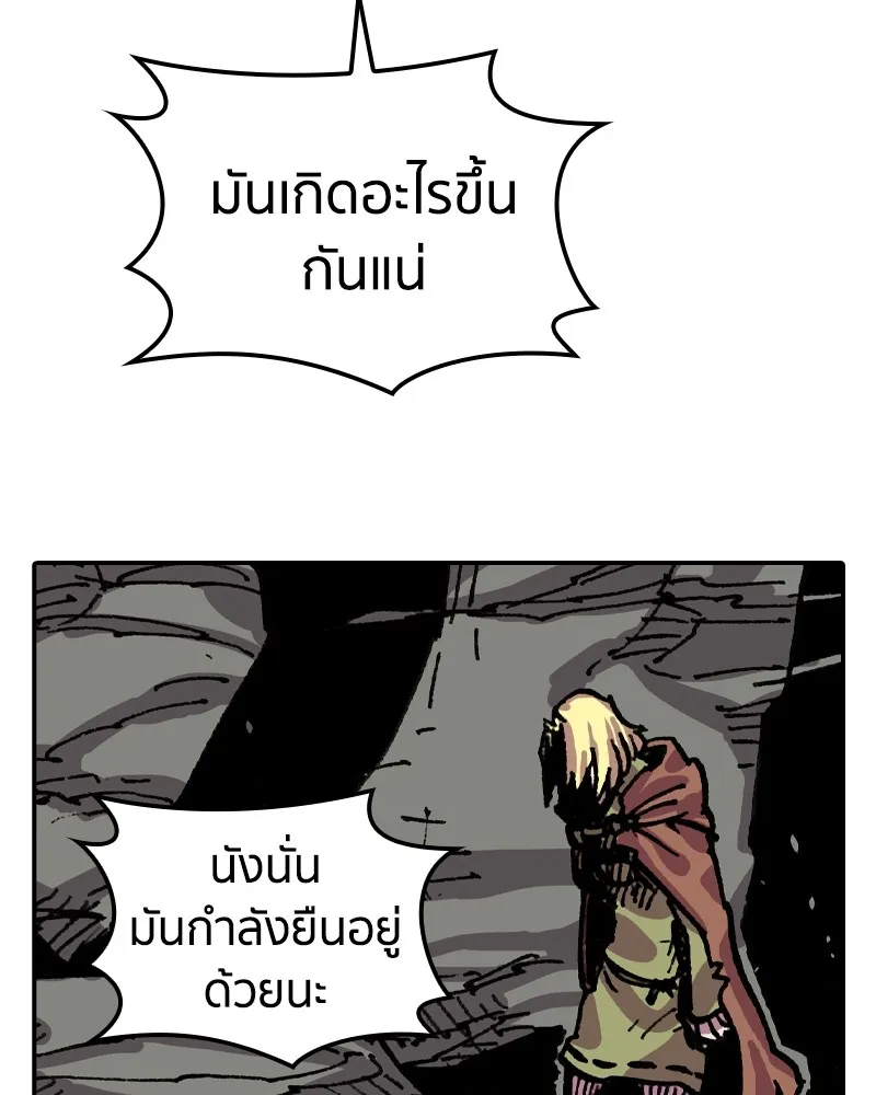 เคลวาเทส อสูรจอมราชัน ตอนที่ 11 หน้าที่ของผู้กล้า รูปที่ 79