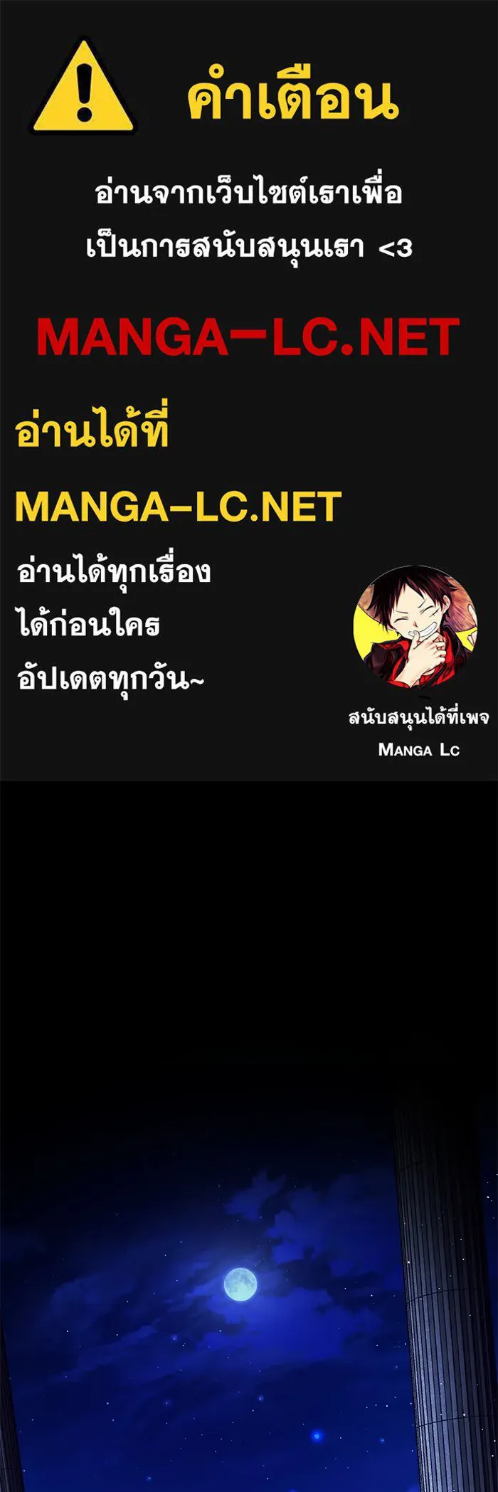 ชีวิตหลังเกษียณของผู้ย้อนเวลา ตอนที่ 34 รูปที่ 1