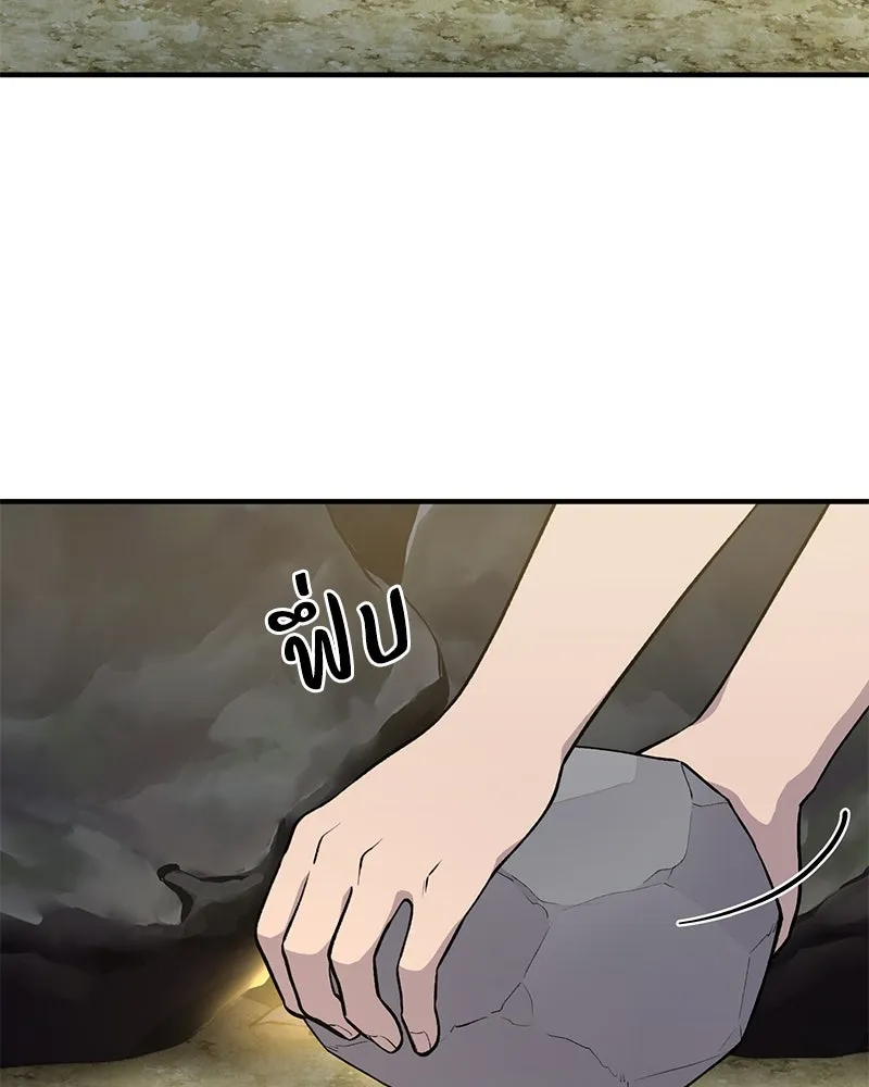 ปลูกผักพิชิตหอคอย ตอนที่ 4 รูปที่ 92