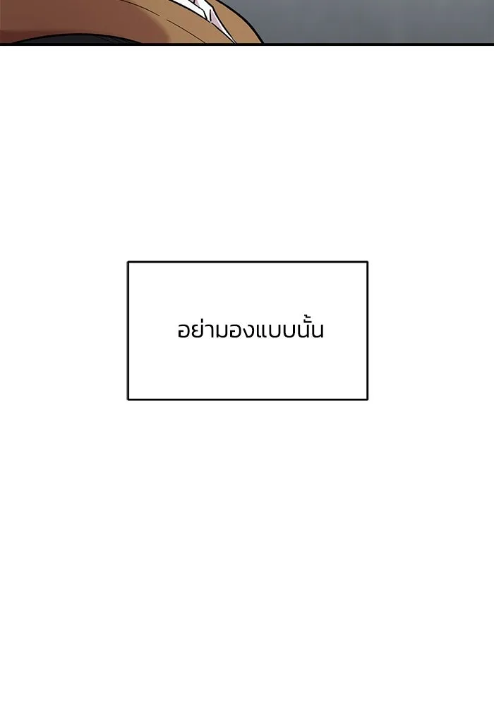 เพื่อนกันมันส์เกิน ตอนที่ 73 รูปที่ 82