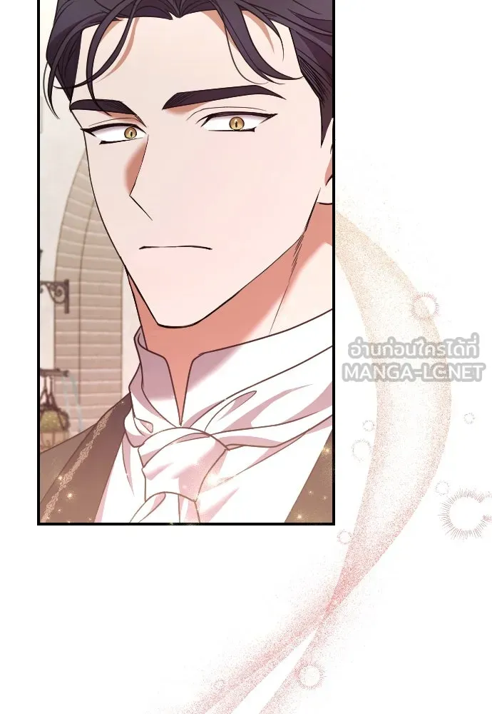 หมาป่าคู่เคียงบัลลังก์ ตอนที่ 41 รูปที่ 72