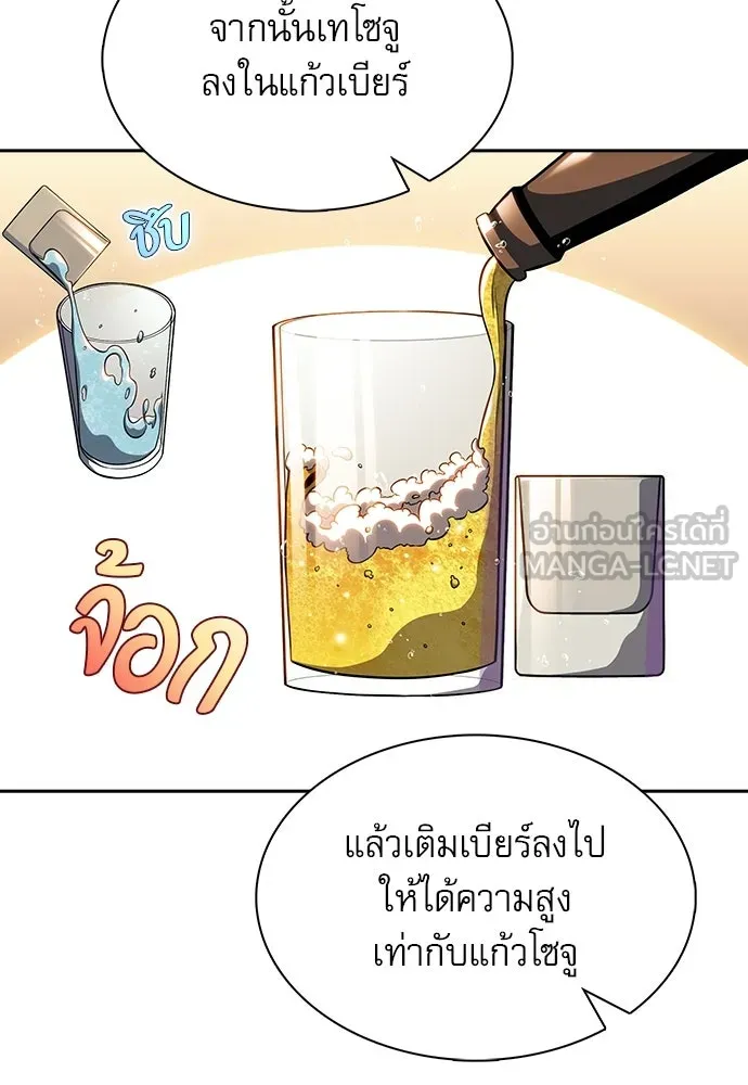 ครัวผู้กล้าท้าให้ชิม ตอนที่ 25 รูปที่ 105