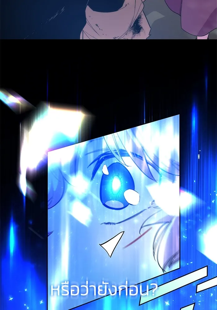 ฟิลเลียโรเซ่กับคำทำนายแห่งมงกุฎหนาม ตอนที่ 40 รูปที่ 14