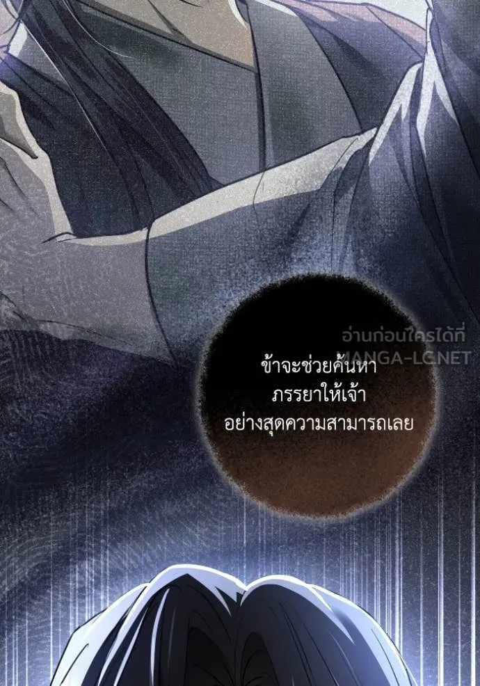 ยามหมาป่าทมิฬ ตอนที่ 52 รูปที่ 114