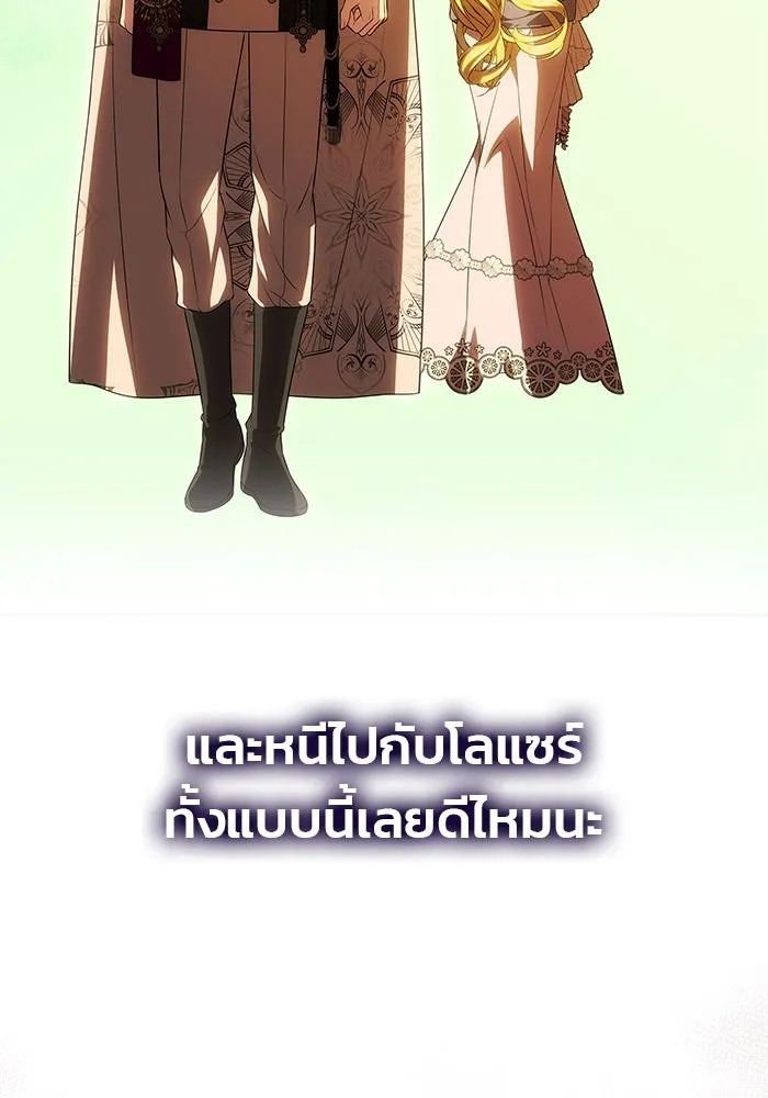 เกมรักจับสามี ตอนที่ 49 รูปที่ 44