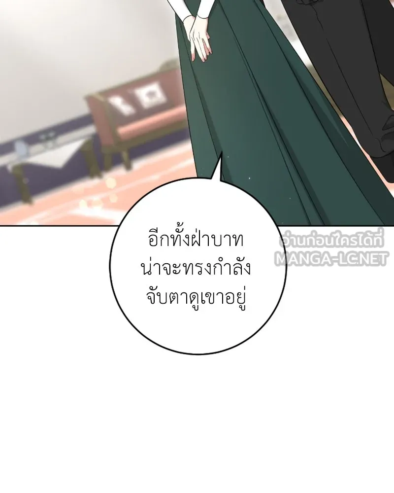 ภารกิจไล่ตามลุค บีเชล ตอนที่ 47 รูปที่ 93
