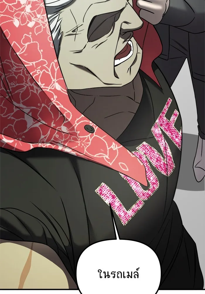 วายร้ายก็อยากมีรัก ตอนที่ 5 รูปที่ 79