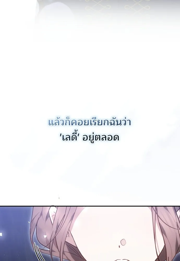 เหตุผลที่นางร้ายจับดาบ ตอนที่ 27 รูปที่ 11