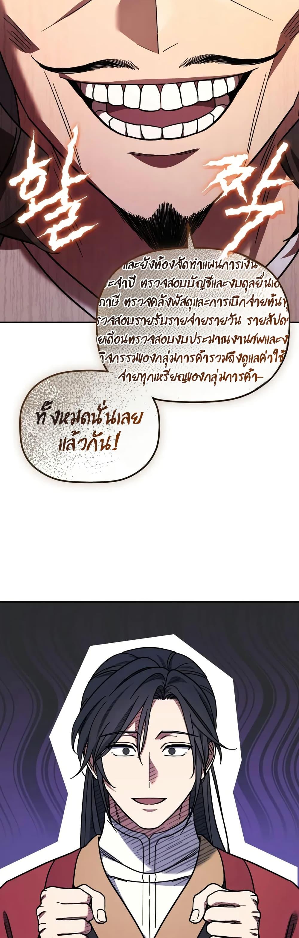 Manga-lc-com อ่านมังงะ อ่านการ์ตูน ออนไลน์ ฟรี The Youngest Son of the Eunhae Merchant ตอนที่ 1 2 3 4 5 6 7 8 9 10 11 12 13 14 ฟรี ไม่มีโฆษณา Manga-lc - อ่าน มังงะ อ่าน การ์ตูน ออนไลน์ อ่านมังงะ ฟรี