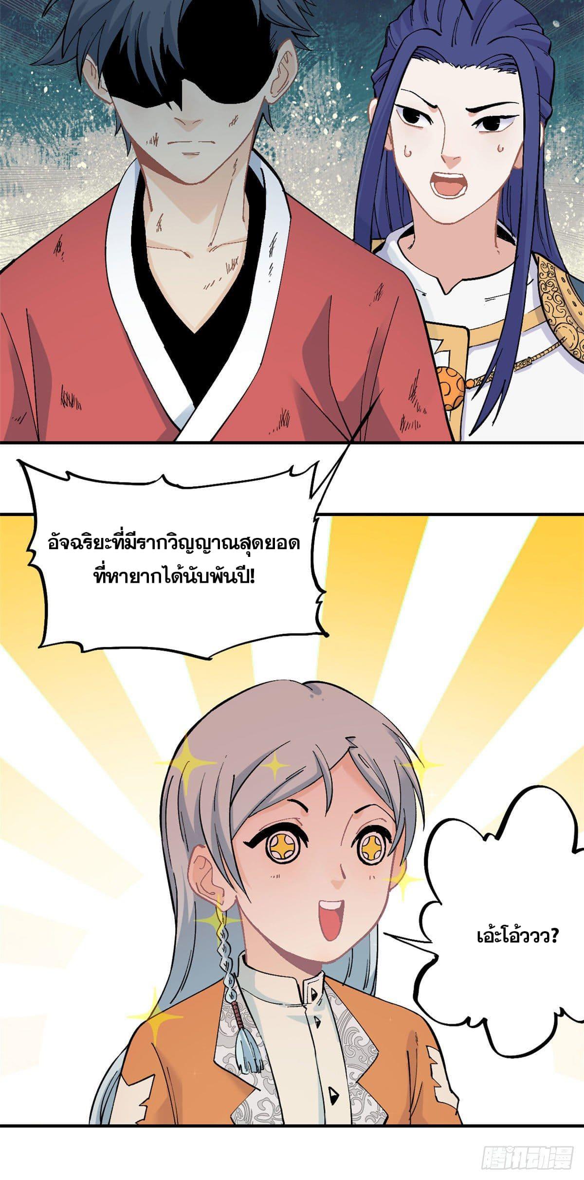Manga-lc-com อ่านมังงะ อ่านการ์ตูน ออนไลน์ ฟรี All Hail the Sect Leader ตอนที่ 1 2 3 4 5 6 7 8 9 10 11 12 13 14 ฟรี ไม่มีโฆษณา Manga-lc - อ่าน มังงะ อ่าน การ์ตูน ออนไลน์ อ่านมังงะ ฟรี