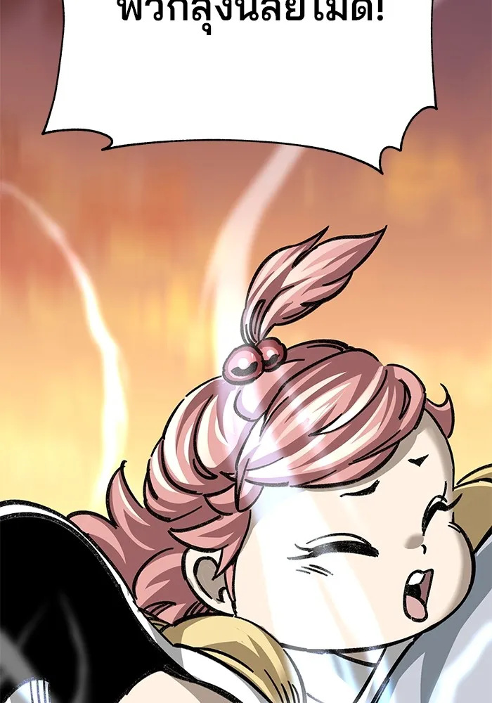 คุณปู่จอมยุทธกับหลานสาวสุดแกร่ง ตอนที่ 26 รูปที่ 163