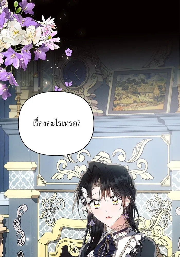 แอชสตาร์ต ตอนที่ 50 (จบซีซัน 1) รูปที่ 2