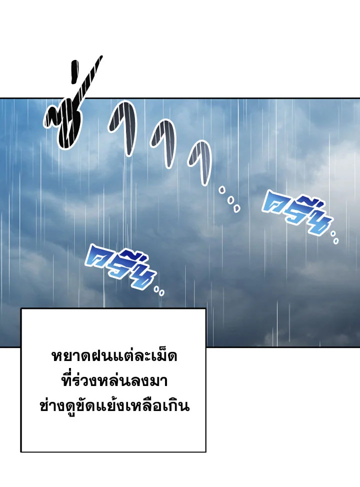 พลทหารโครงกระดูกผู้ม ตอนที่ 88 รูปที่ 85