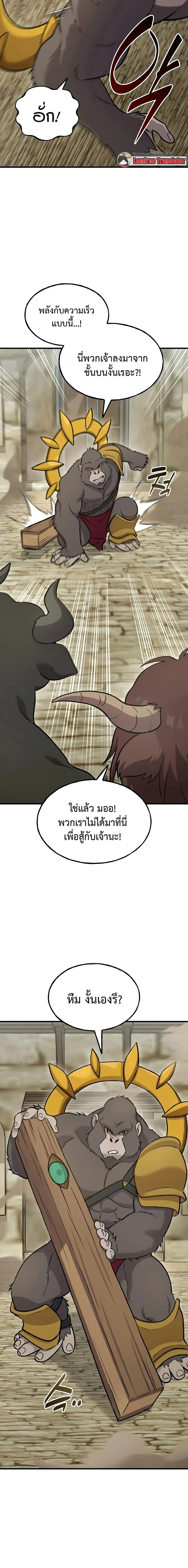 Solo Farming In The Tower ตอนที่ ตอนที่ 127 รูปที่ 6