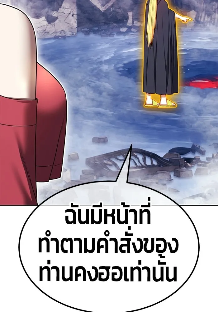 +99 ท่อนไม้พร้อมบวก ตอนที่ 114 เส้นทางสู่ปรโลก (2) รูปที่ 331