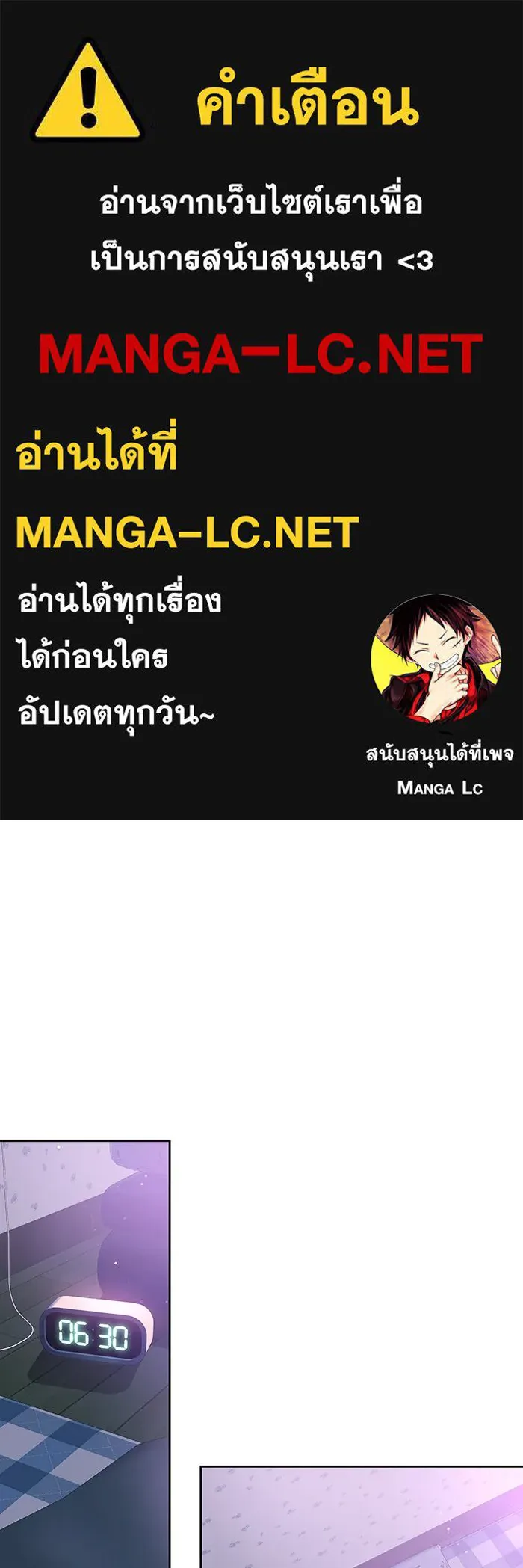 ละลายรักให้ล้นใจ ตอนที่ 8 รูปที่ 1