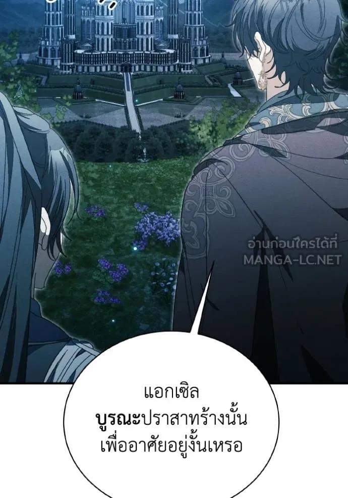 รักนะคะ ป๊ะป๋า ตอนที่ 41 รูปที่ 92
