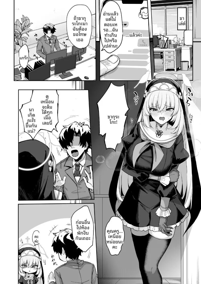 Doujin-Lc- อ่าน โดจิน มังฮวา เกาหลี ญี่ปุ่น จีน แปลไทย บทเพลงสวดสรรเสริญของซากุราโกะ (Kazamitiu) (Blue Archive) ตอนที่ 1 2 3 4 5 6 7 8 9 10 11 12 13 14 ฟรี ไม่มีโฆษณา อ่าน โดจิน Manhwa เกาหลี ญี่ปุ่น จีน เรามีครบ คัดมาให้เน้นๆ โดจิน 18+ รับประกันความฟินโดย  Doujin Lc
