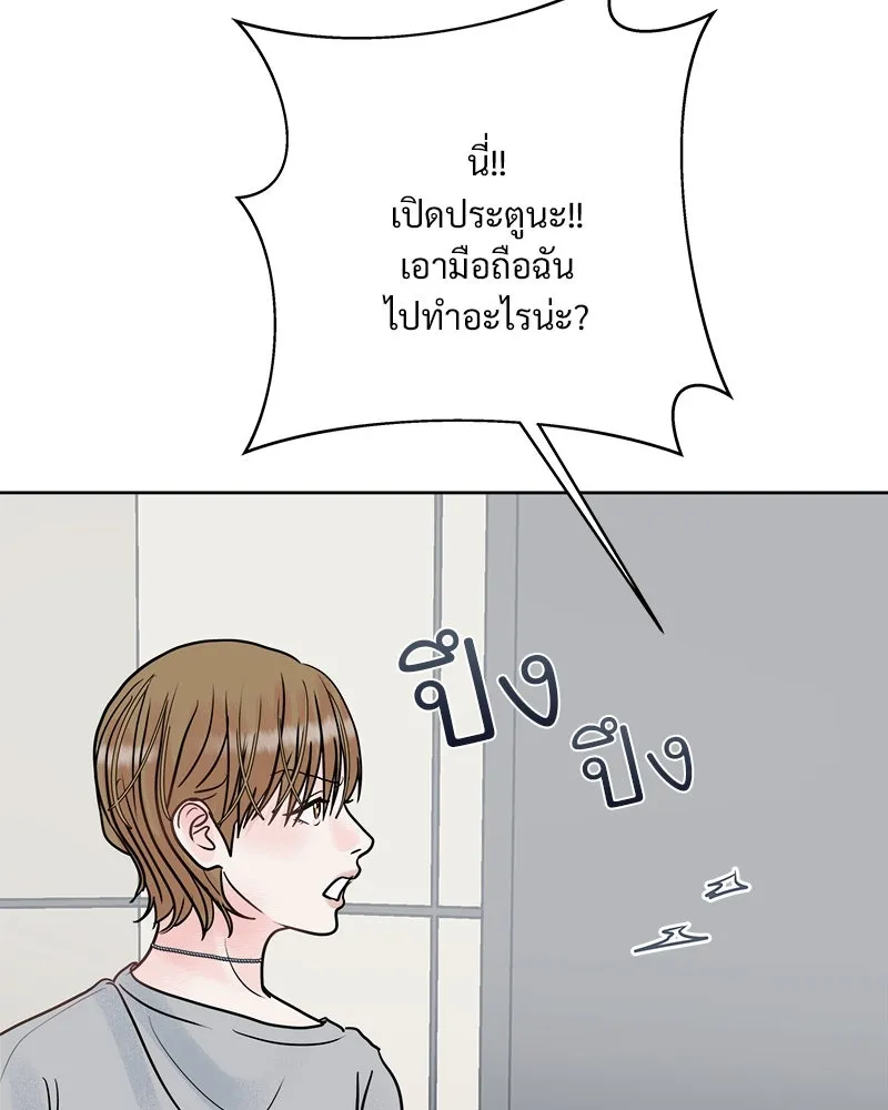 รักนี้ไม่ต้องมีเซนส์ ตอนที่ 11 รูปที่ 145