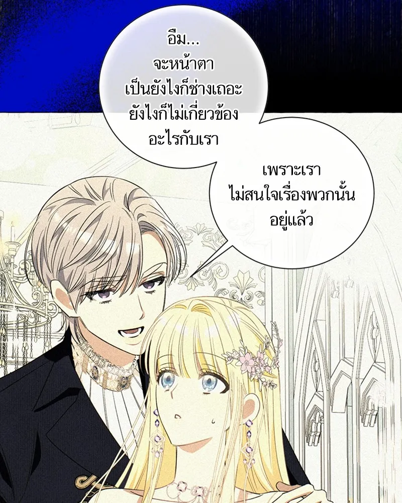 นึกว่าเป็นอิเซไคธรรมดา ตอนที่ 69 รูปที่ 82