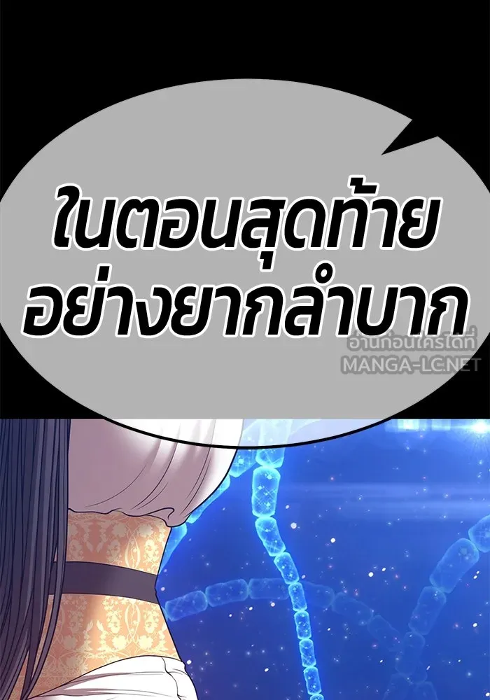 +99 ท่อนไม้พร้อมบวก ตอนที่ 73 รูปที่ 375