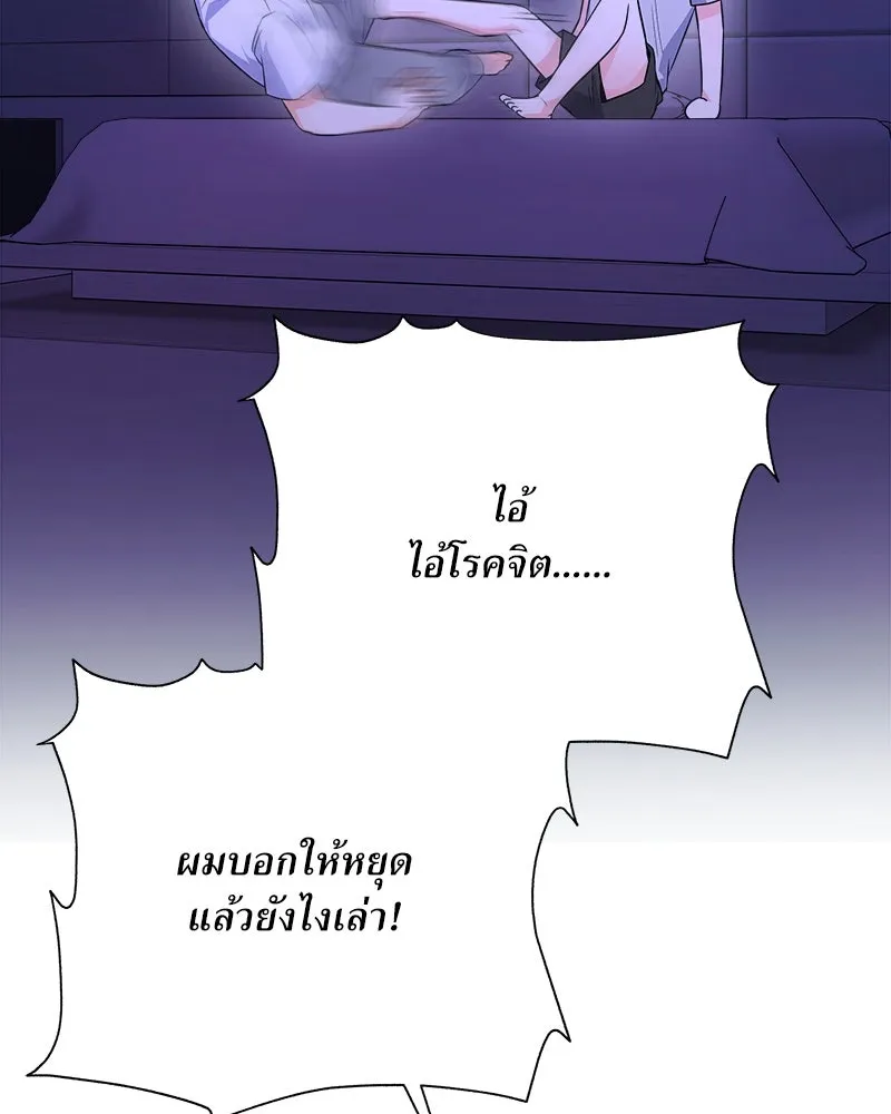 แด่ความเกลียดชัง ตอนที่ 25 รูปที่ 104