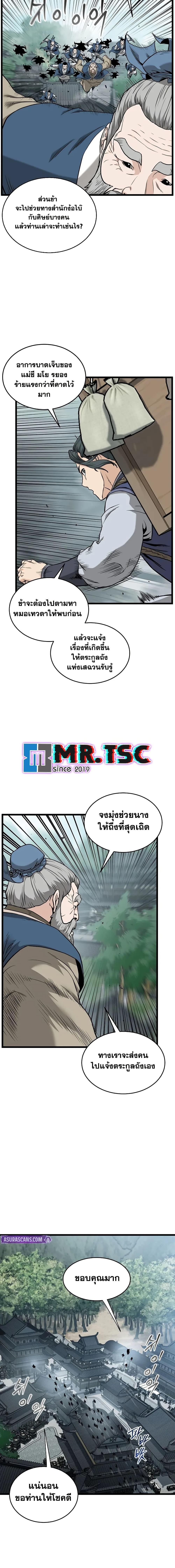 Manga-lc-com อ่านมังงะ อ่านการ์ตูน ออนไลน์ ฟรี Murim Login ตอนที่ 1 2 3 4 5 6 7 8 9 10 11 12 13 14 ฟรี ไม่มีโฆษณา Manga-lc - อ่าน มังงะ อ่าน การ์ตูน ออนไลน์ อ่านมังงะ ฟรี