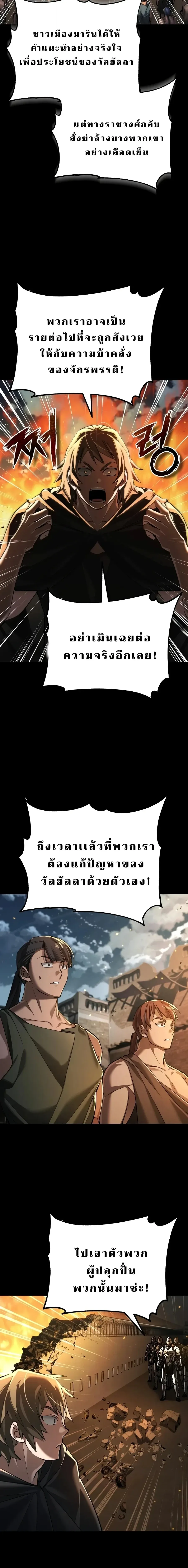 The Heavenly Demon Can_t Live a Normal Life มารสวรรค_จะม_ช_ว_ตธรรมดาไม_ได_หรอก ตอนที่ ตอนที่ 200 รูปที่ 11