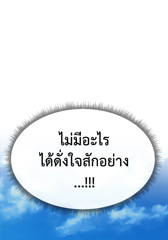 ช่วยเปลี่ยนฉันที ตอนที่ 318. ซีซัน 3 ฮยอนยอจู 13 รูปที่ 110