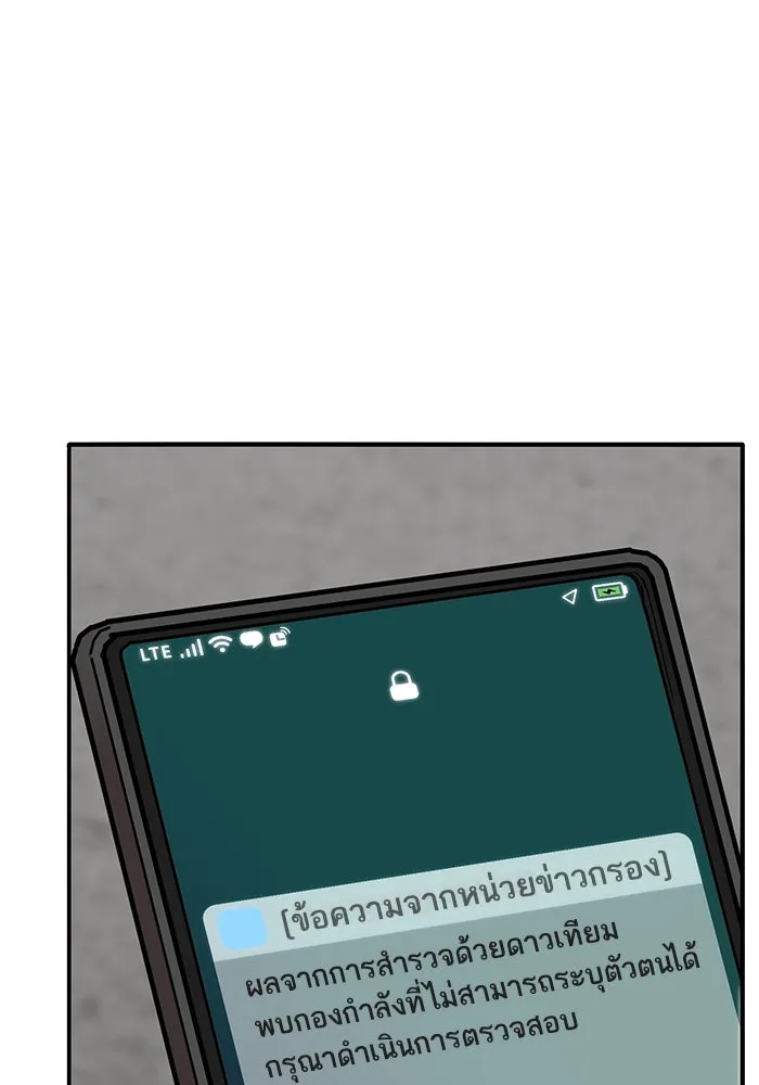 ยอดคนเลเวลทะลุ ตอนที่ 27 ลักพาตัว รูปที่ 20