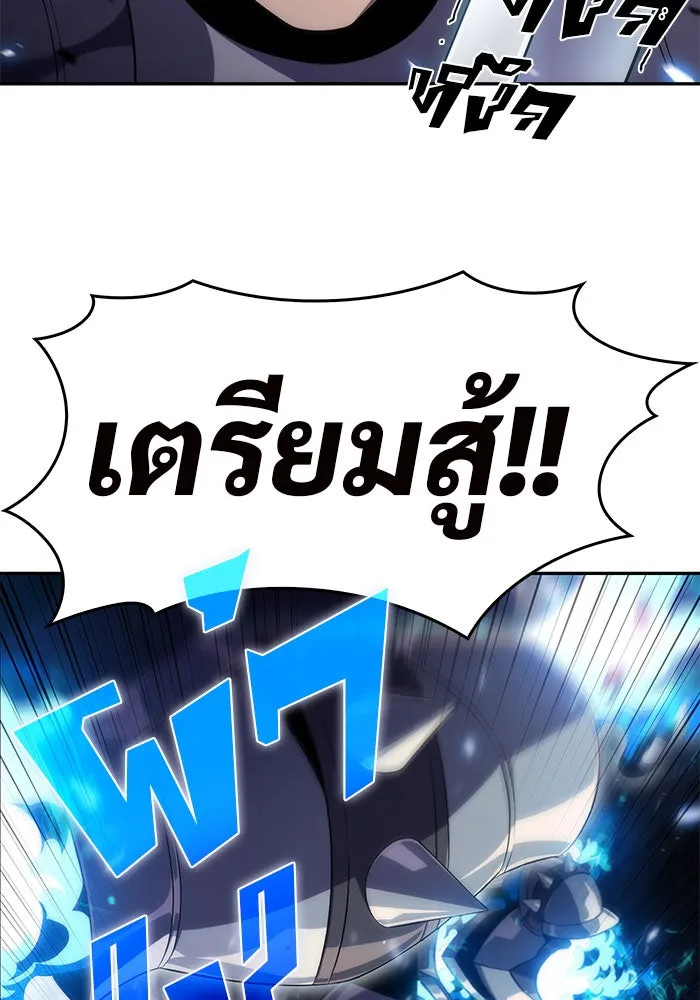 ผู้เล่นหน้าใหม่เลเวลแมกซ์ ตอนที่ 17 ซากโบราณระเบียงของเหล่าผู้เสื่ รูปที่ 173