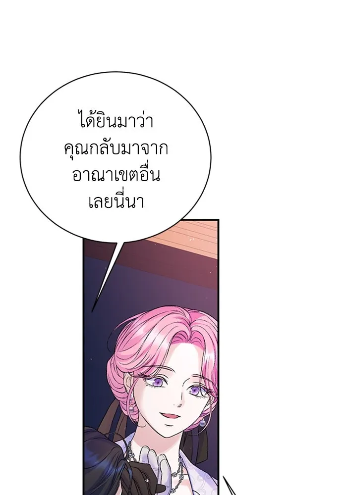 ไหนบอกว่าฉันใกล้ตาย ตอนที่ 92 รูปที่ 53