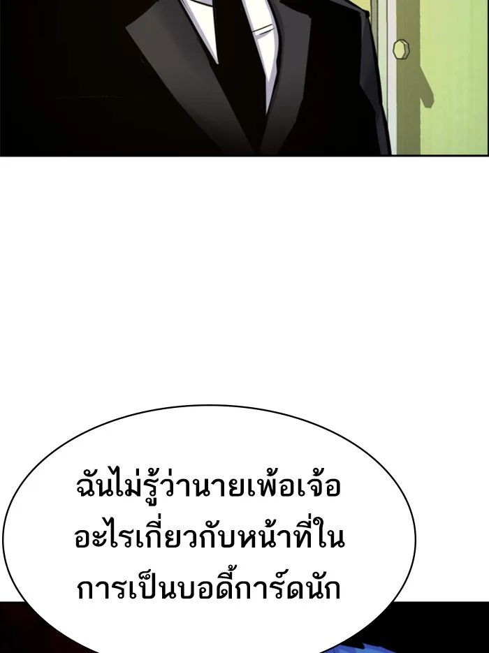 พี่ชายสายบอดี้การ์ด ตอนที่ 61 รูปที่ 14
